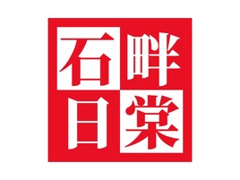 云棠映日