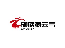 硯底藏云氣