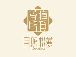 苔痕印月