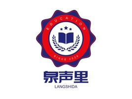 泉聲里