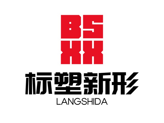 標(biāo)塑新形LOGO設(shè)計