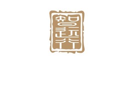 智遠(yuǎn)行