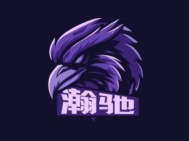 瀚馳