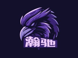 瀚馳