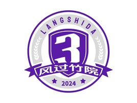 月照禾田