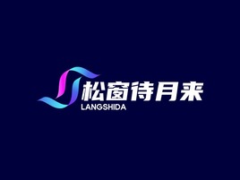 松窗待月來