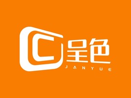 簡悅