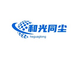 和序然