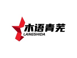 拾光映月