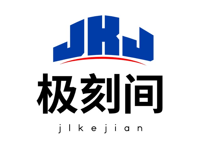 极刻间公司logo设计