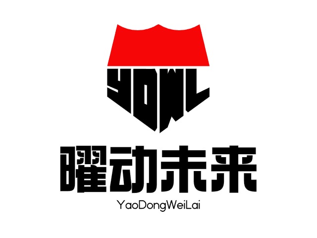 曜动未来公司logo设计