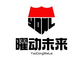 曜動未來公司logo設計