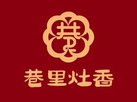 巷里灶香店铺logo头像设计