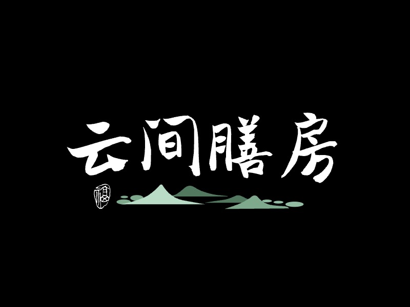云间膳房店铺logo头像设计