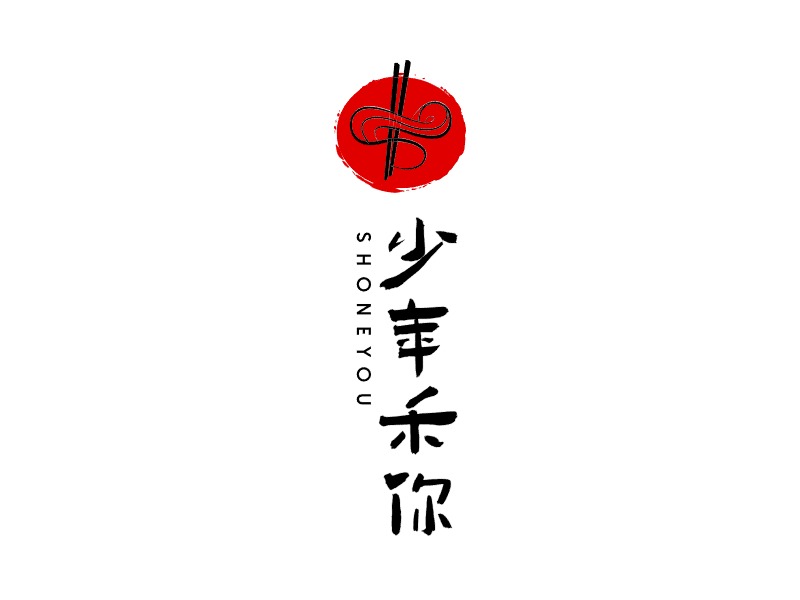 少年禾你LOGO设计