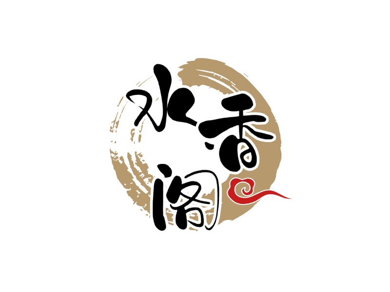水 香 阁店铺logo头像设计