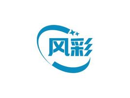 风彩店铺标志设计