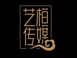 艺桓传媒