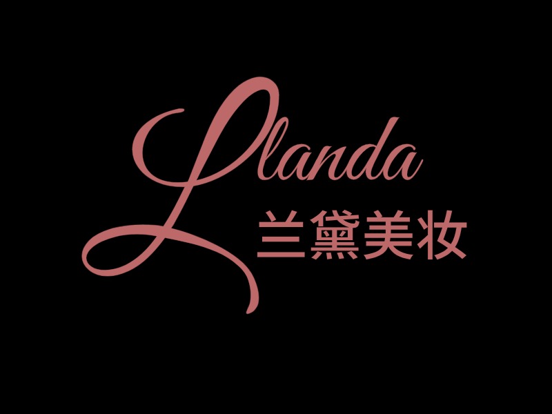 兰黛美妆