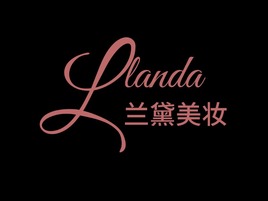兰黛美妆