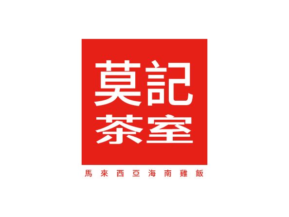 莫記茶室店铺logo头像设计
