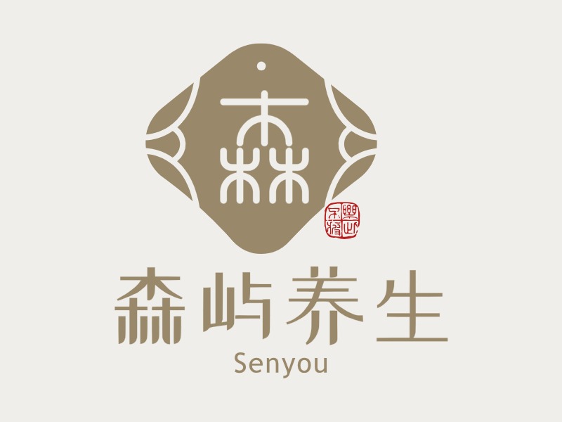 森屿养生LOGO设计